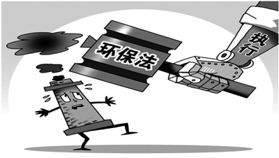 最嚴(yán)環(huán)保法下企業(yè)何去何從？
